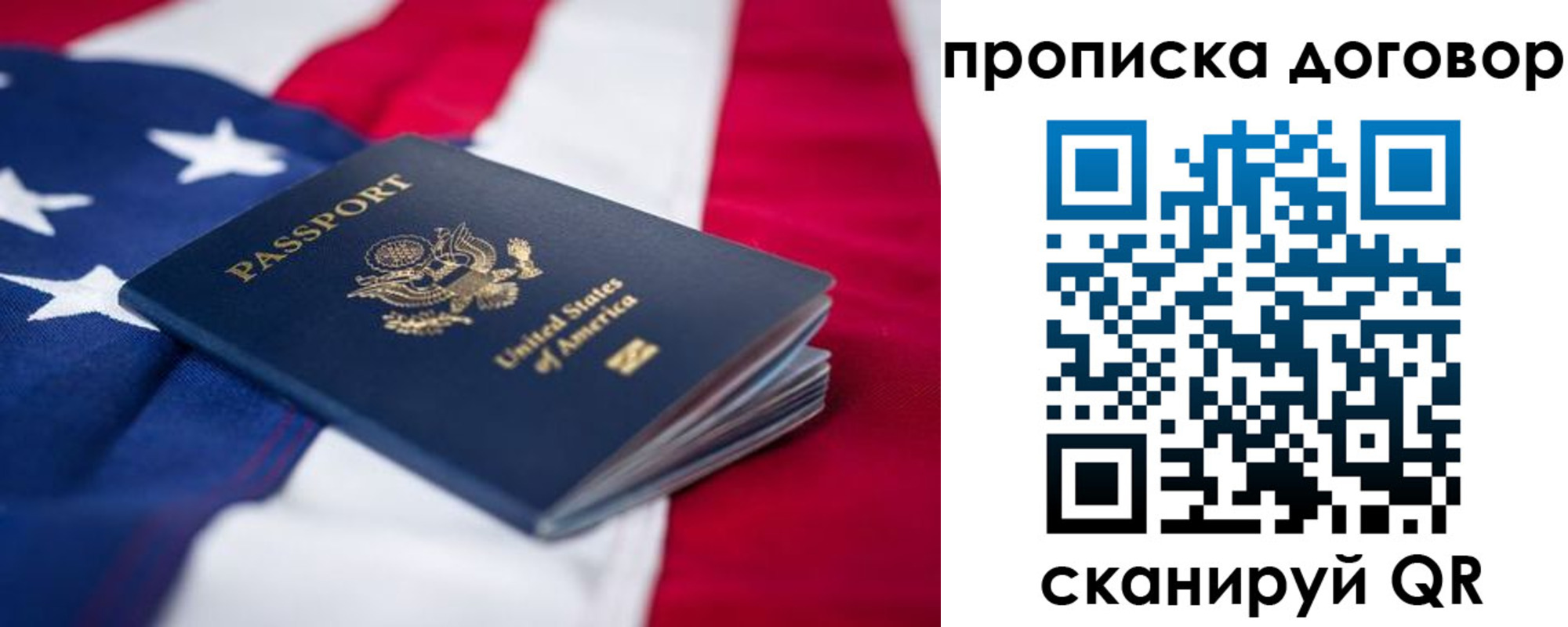 прописка для школы в Череповце