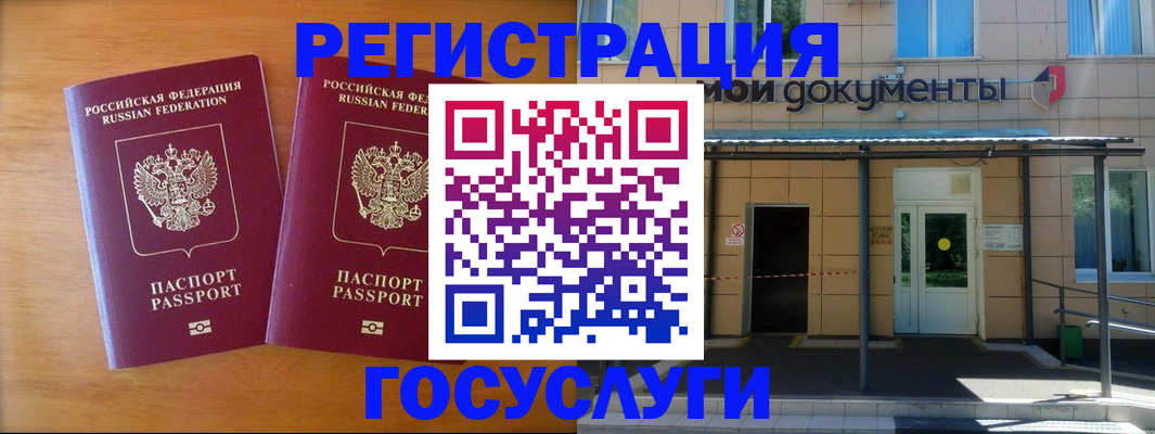 временная регистрация в Череповце