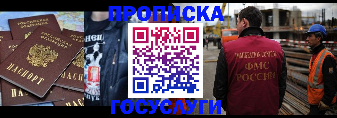 прописка от собственника в Череповце
