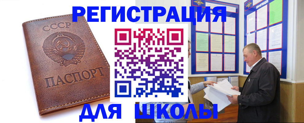 прописка для военкомата в Череповце