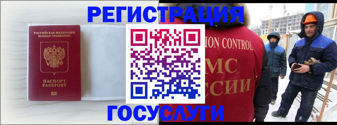 временная регистрация 2025 в Череповце