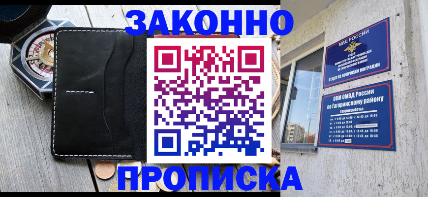прописка иностранных граждан в Череповце