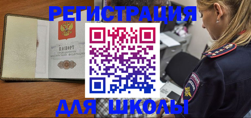 прописка для работы в Череповце