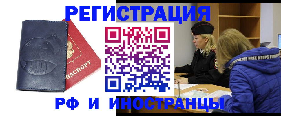 прописка поиск в Череповце